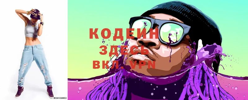 Кодеин напиток Lean (лин)  Владимир 